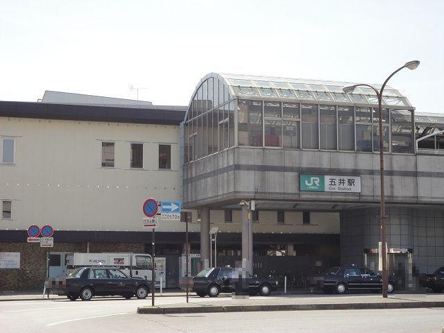 JR内房線五井駅：1100m