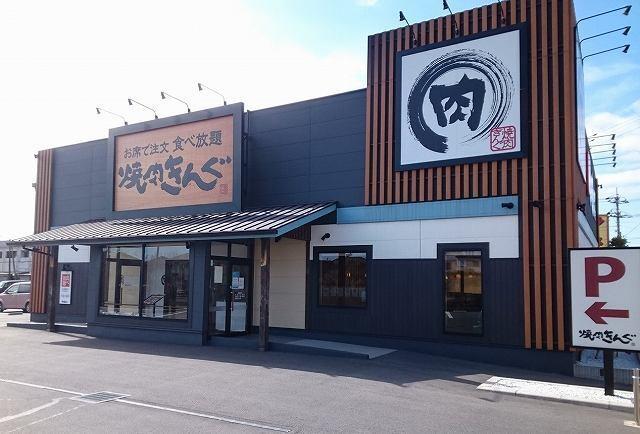 焼肉きんぐ 市原五井店：1700m