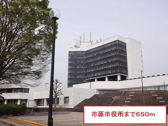 市原市役所：650m