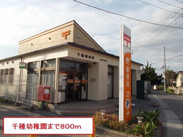 千種郵便局：800m