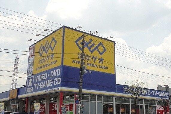 ゲオ市原店：1400m