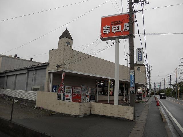 吉田屋岩根店：1100m
