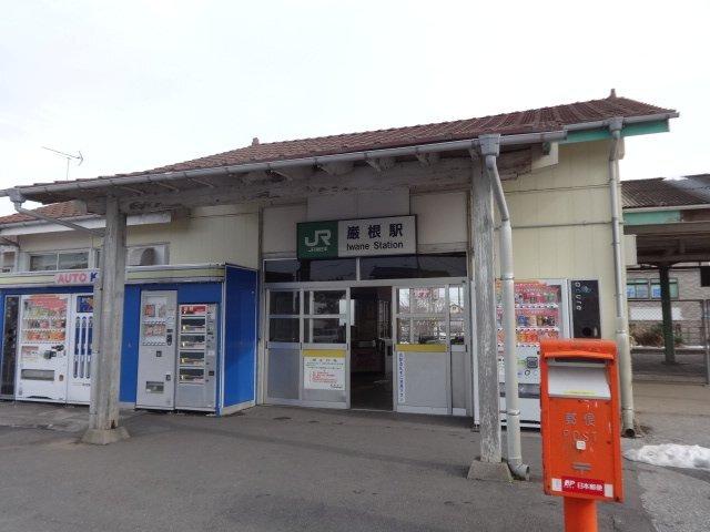 巖根駅：1876m