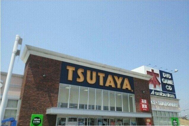 ＴＳＵＴＡＹＡ木更津店：300m