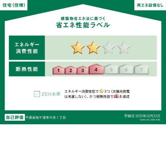 チャコールⅡ番館 物件画像