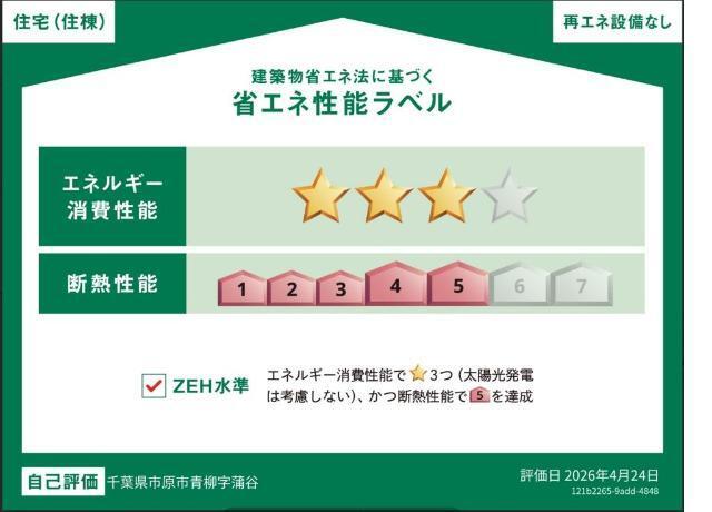 （仮称）市原市青柳新築アパート②（米本運送有限会社）様 物件画像