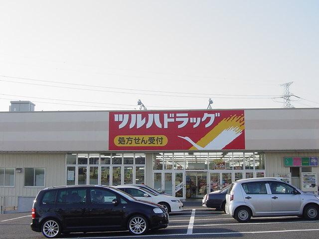 ツルハドラッグおゆみ野店：335m