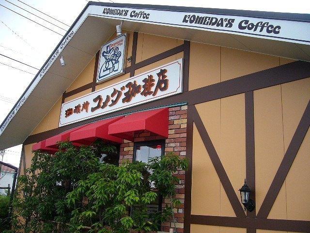 コメダ珈琲イオンタウン請西店：300m