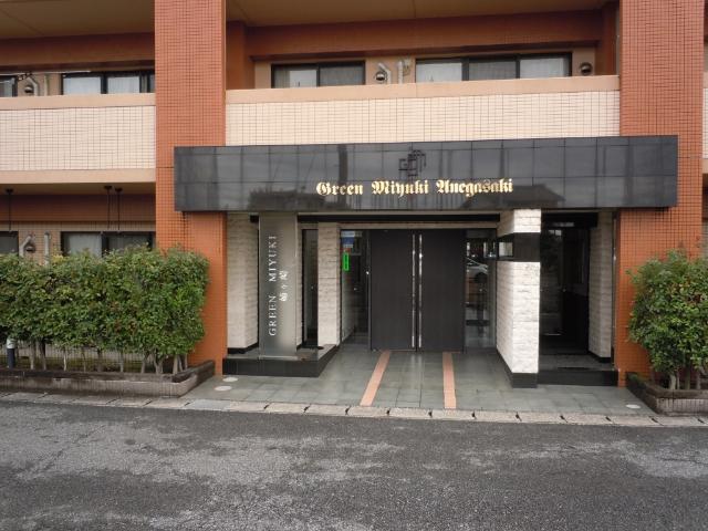 グリ−ンミユキ姉ヶ崎 物件画像