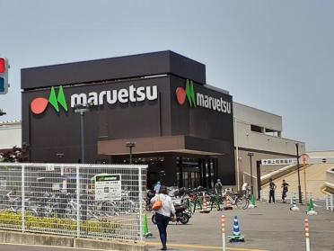 マルエツ大久保駅前店：510m