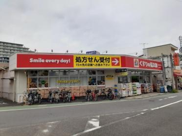 くすりの福太郎大久保駅前店：730m