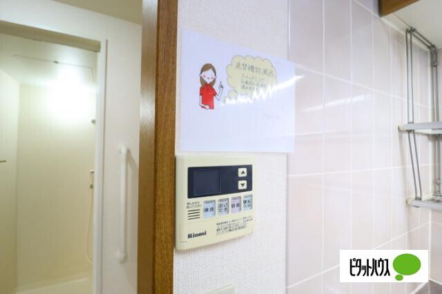 ルーチェ緑が丘A棟（106） その他