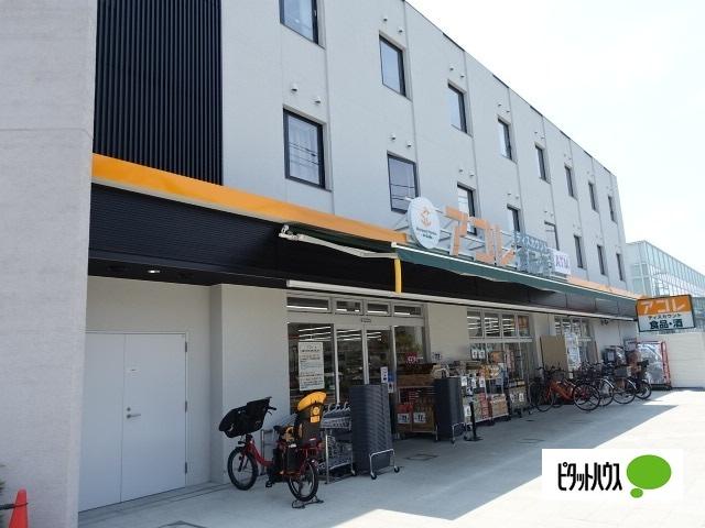 アコレ京成大久保駅南店：459m