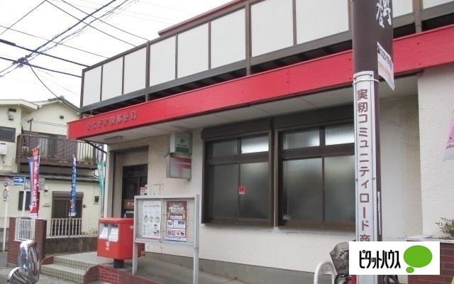 習志野実籾郵便局：450m