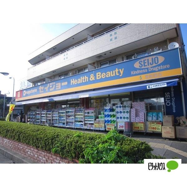 くすりセイジョー東船橋店：1519m