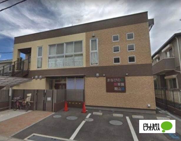 まなびの森保育園飯山満：455m