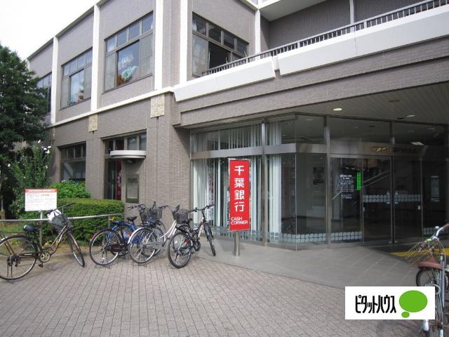 千葉銀行薬円台支店：1463m