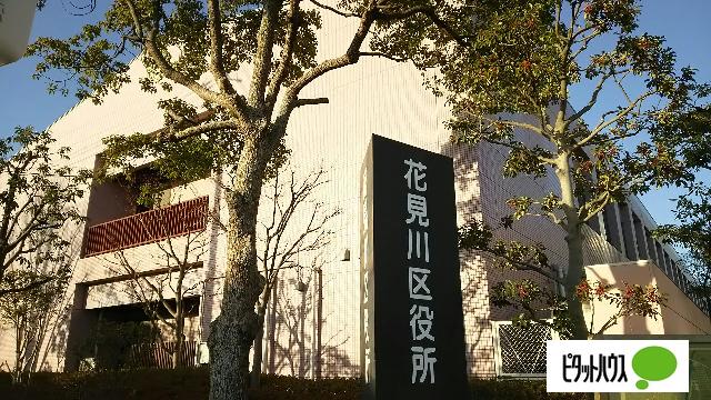 千葉市花見川区役所：2867m