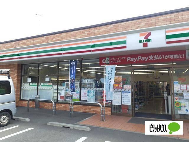 セブンイレブン三山店：663m