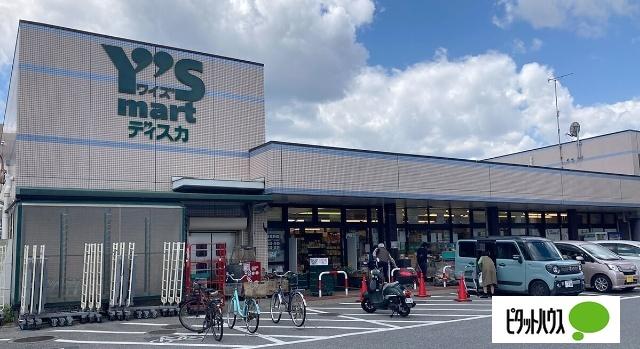 ワイズディスカ香澄店：384m