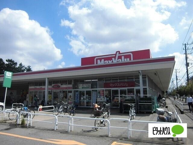 マックスバリュ習志野台店：639m