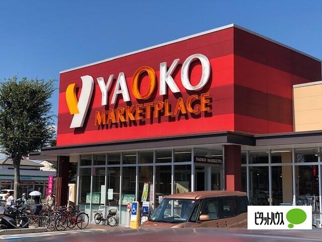 ヤオコー船橋三山店：247m