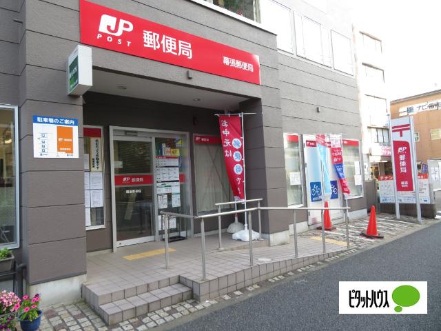 幕張北口郵便局：862m