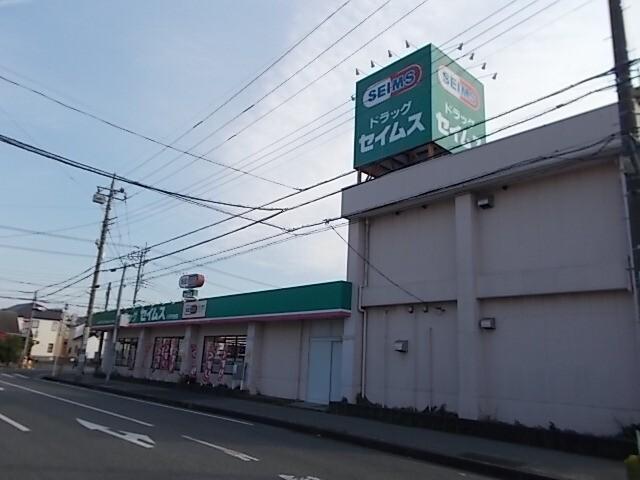ドラッグセイムス八千代台店：423m