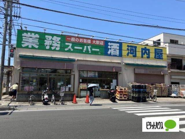 業務スーパー北習志野店：224m