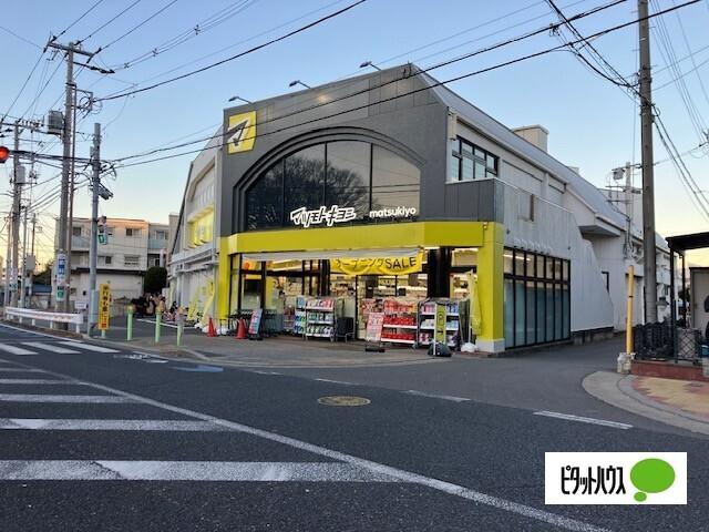 マツモトキヨシ飯山満駅前店：1314m