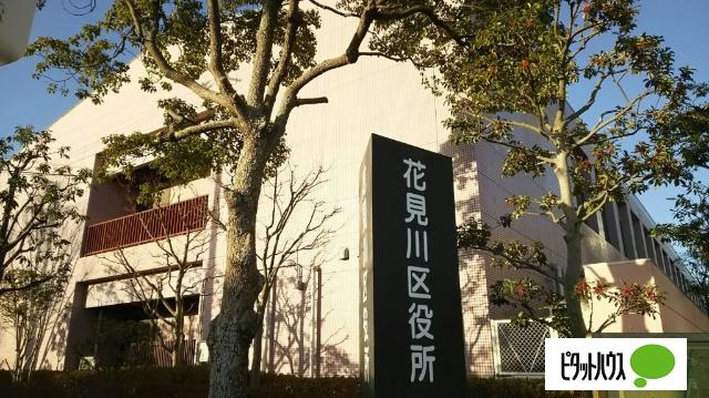 千葉市花見川区役所：1591m