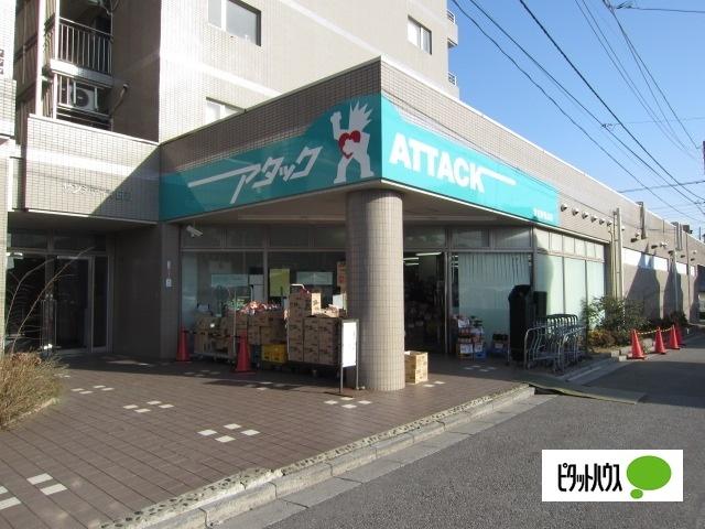 アタック習志野鷺沼店：866m
