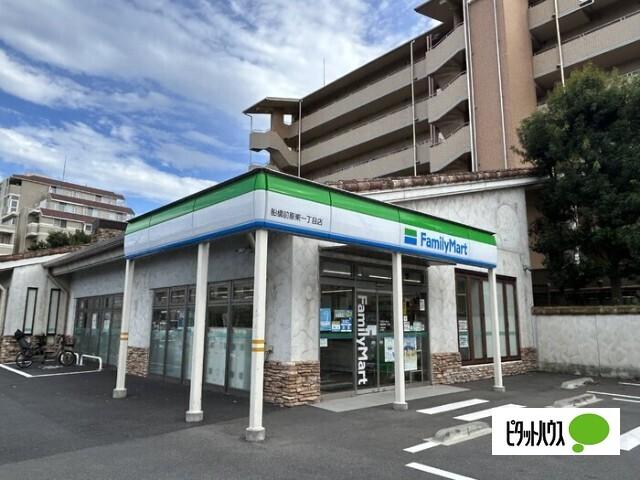 ファミリーマート船橋前原東一丁目店：190m