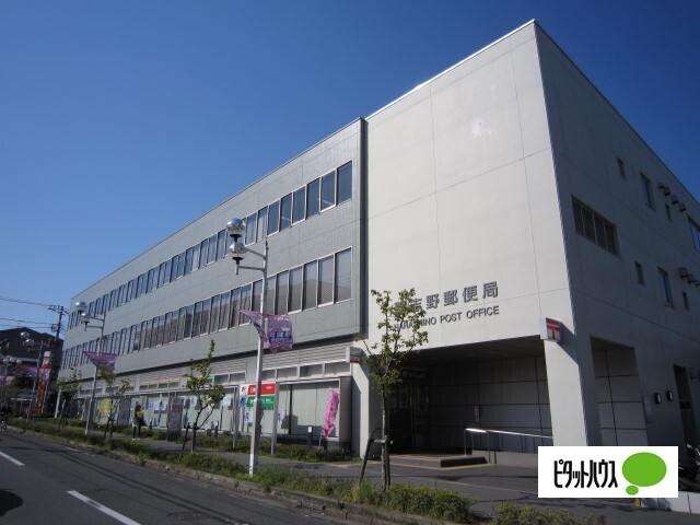 習志野藤崎郵便局：568m