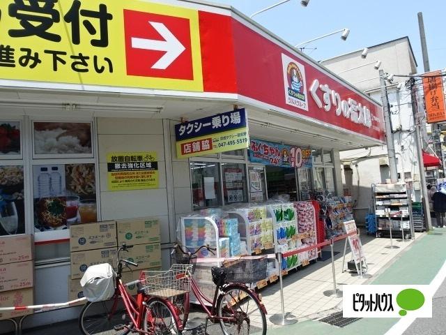 くすりの福太郎大久保駅前店：914m