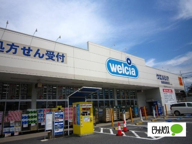 ウエルシア船橋前原駅前店：596m