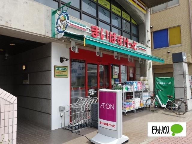 まいばすけっと実籾駅前店：480m