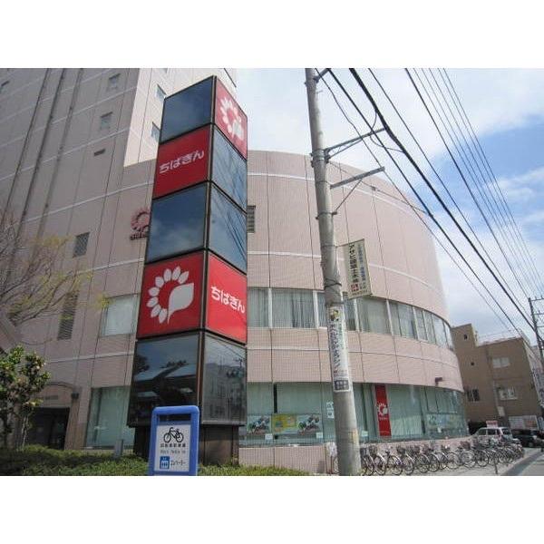 千葉銀行津田沼支店：1183m