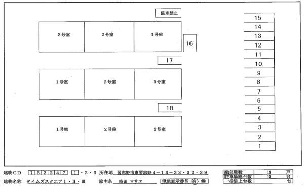 タイムズスクエアⅢ 物件画像