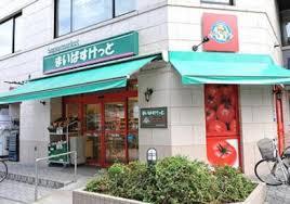 まいばすけっと環八蒲田5丁目店：184m