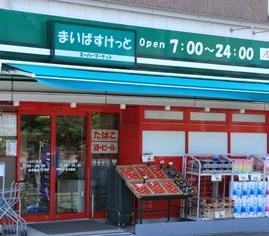 まいばすけっと新蒲田店：173m