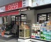 miniピアゴ羽田1丁目店：447m