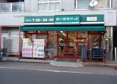 まいばすけっと南蒲田1丁目店：164m