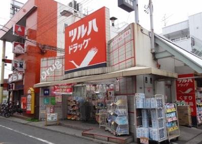 ツルハドラッグ池上駅前店：267m