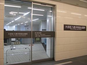 大田区新井宿特別出張所：2355m