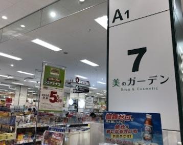 セブン美のガーデン大森店：394m