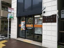 大田入新井郵便局：324m