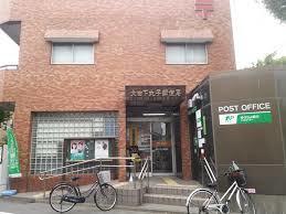 大田下丸子郵便局：635m