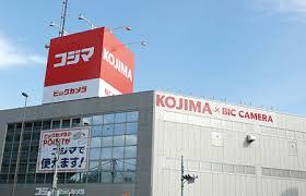 コジマ×ビックカメラ池上店：1238m