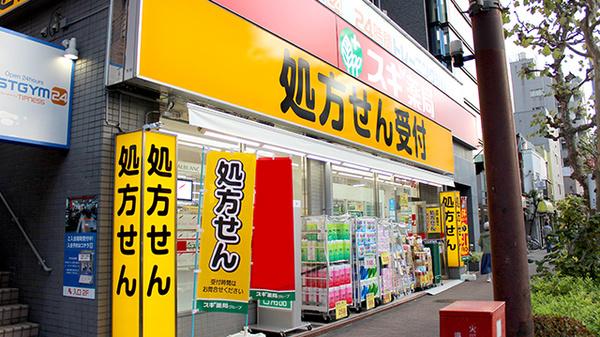 スギ薬局雪谷店：101m